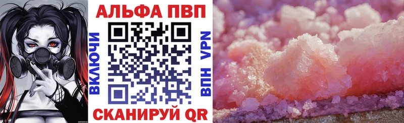Alpha PVP мука  Купить  Ялта 