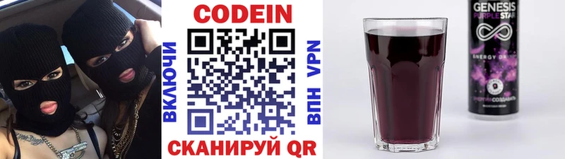 Купить  Ялта  Кодеиновый сироп Lean напиток Lean (лин) 