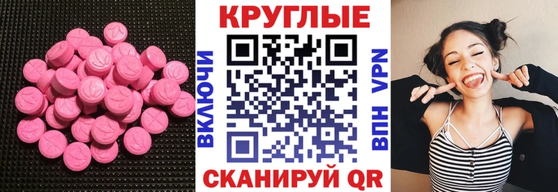 Экстази XTC  Купить где  Ялта 