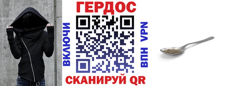 ГЕРОИН белый Ялта