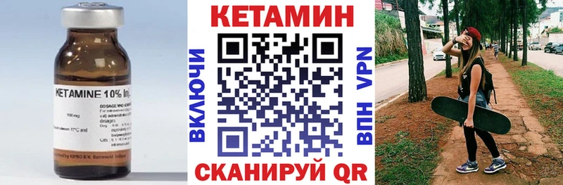 КЕТАМИН ketamine  Купить закладки  Ялта 