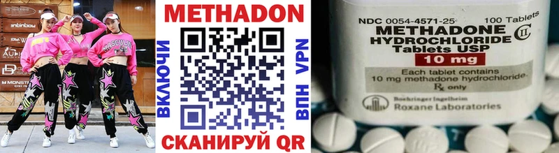 МЕТАДОН VHQ  Купить где  Ялта 