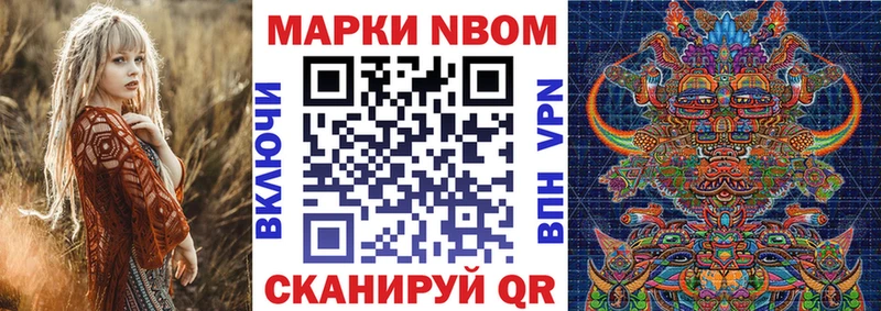 Купить  Ялта  Марки 25I-NBOMe 1500мкг 